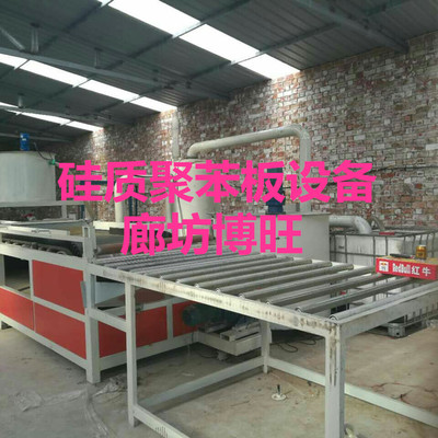 直銷新款硅質聚苯板生產線 設備規格詳解及安防建材應用前景